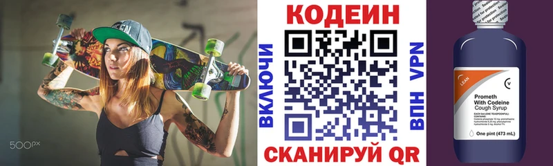 Codein Purple Drank Карабаново