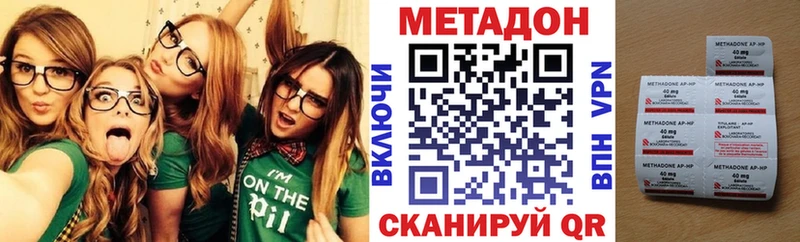 Метадон methadone  Карабаново 